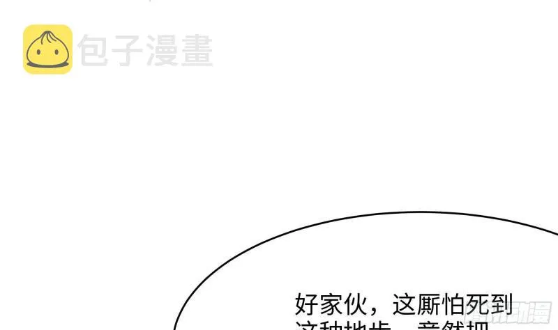 第43话 烦人的机关 第8页