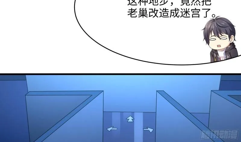 第43话 烦人的机关 第9页