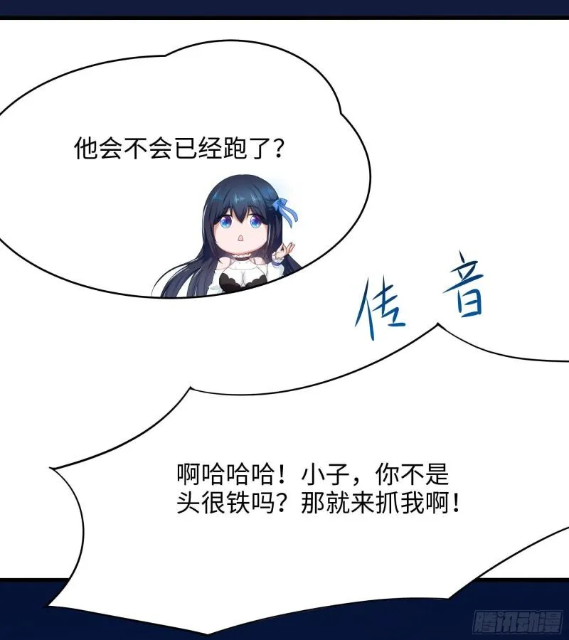 第43话 烦人的机关 第12页