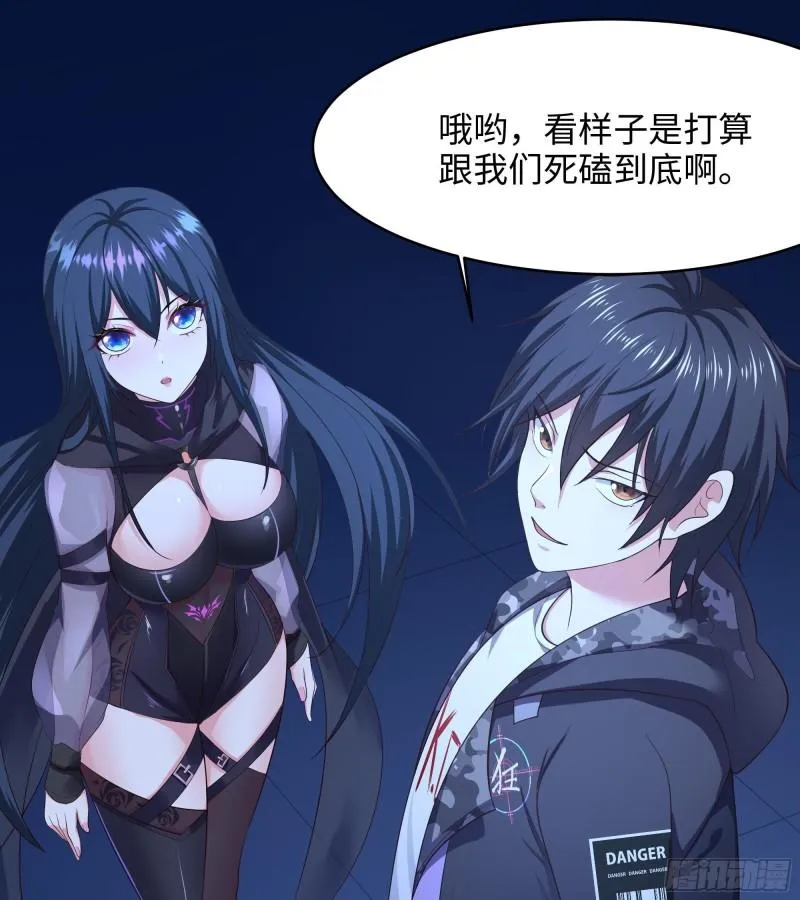 第43话 烦人的机关 第13页