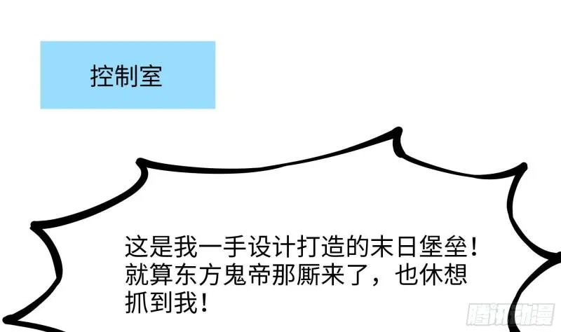 第43话 烦人的机关 第15页