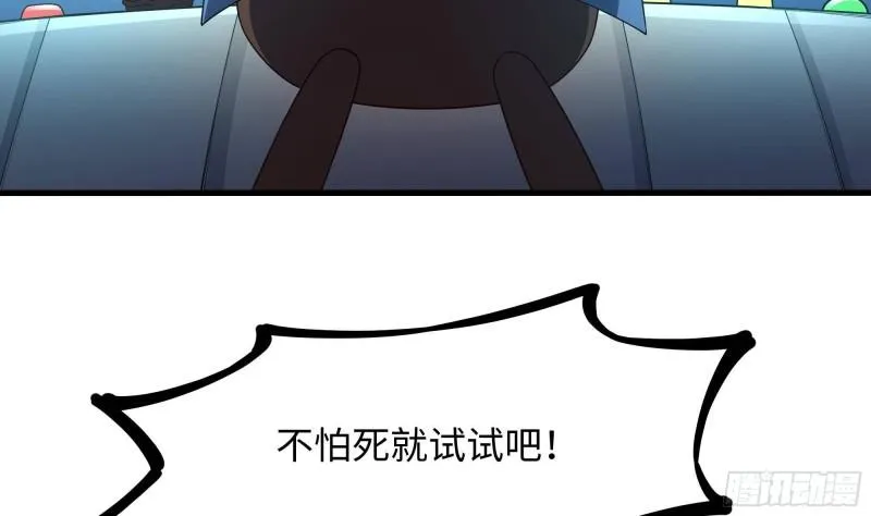 第43话 烦人的机关 第18页