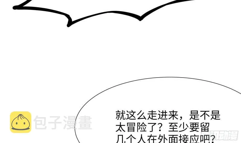 第43话 烦人的机关 第19页