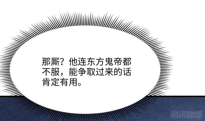 第43话 烦人的机关 第23页