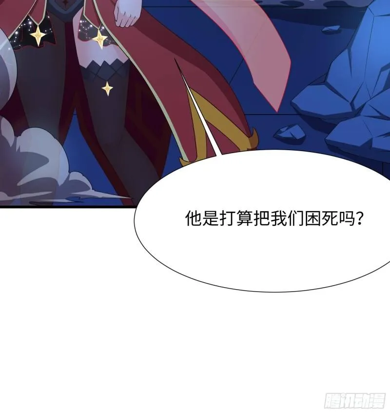 第43话 烦人的机关 第41页