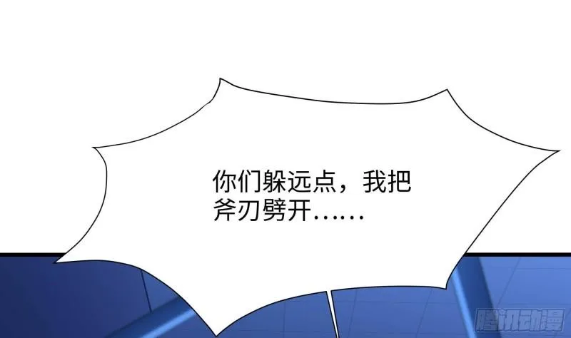 第43话 烦人的机关 第42页