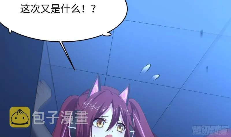 第43话 烦人的机关 第47页