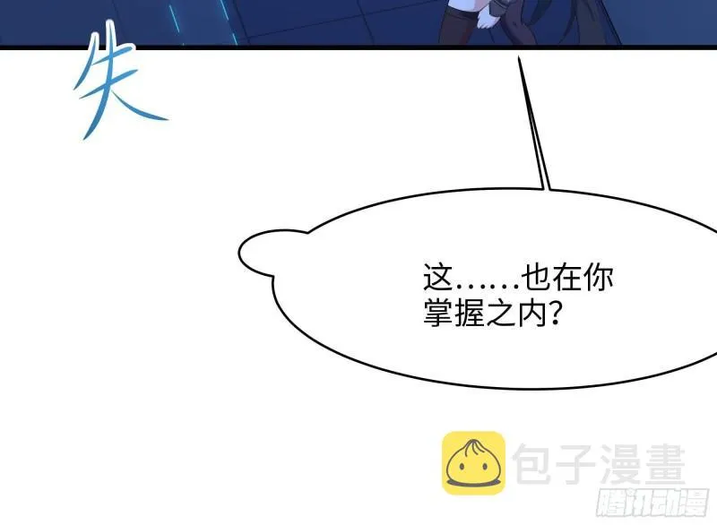 第43话 烦人的机关 第56页