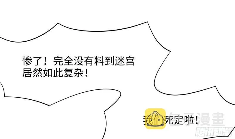 第43话 烦人的机关 第57页
