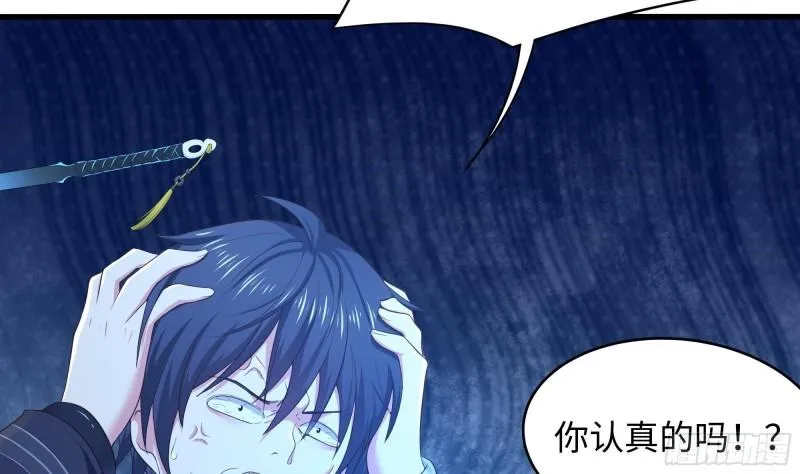 第43话 烦人的机关 第58页