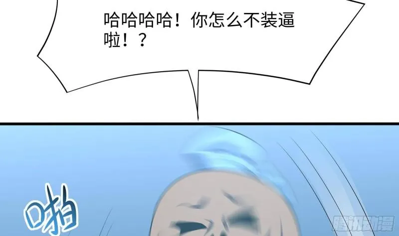 第43话 烦人的机关 第61页