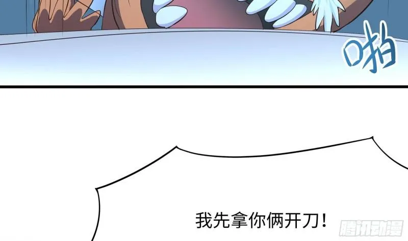 第43话 烦人的机关 第63页