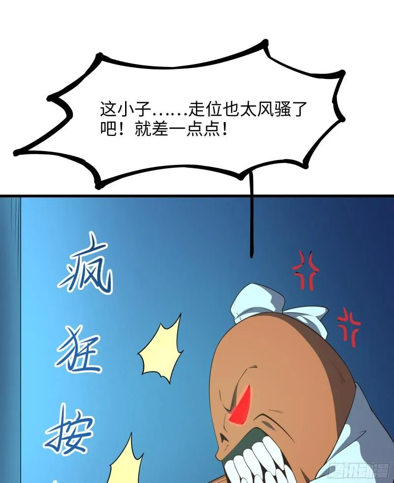 第43话 烦人的机关 第72页