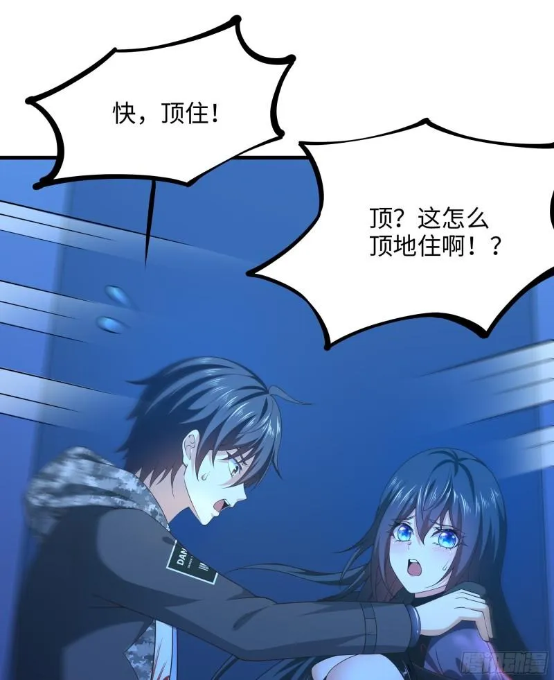 第43话 烦人的机关 第78页