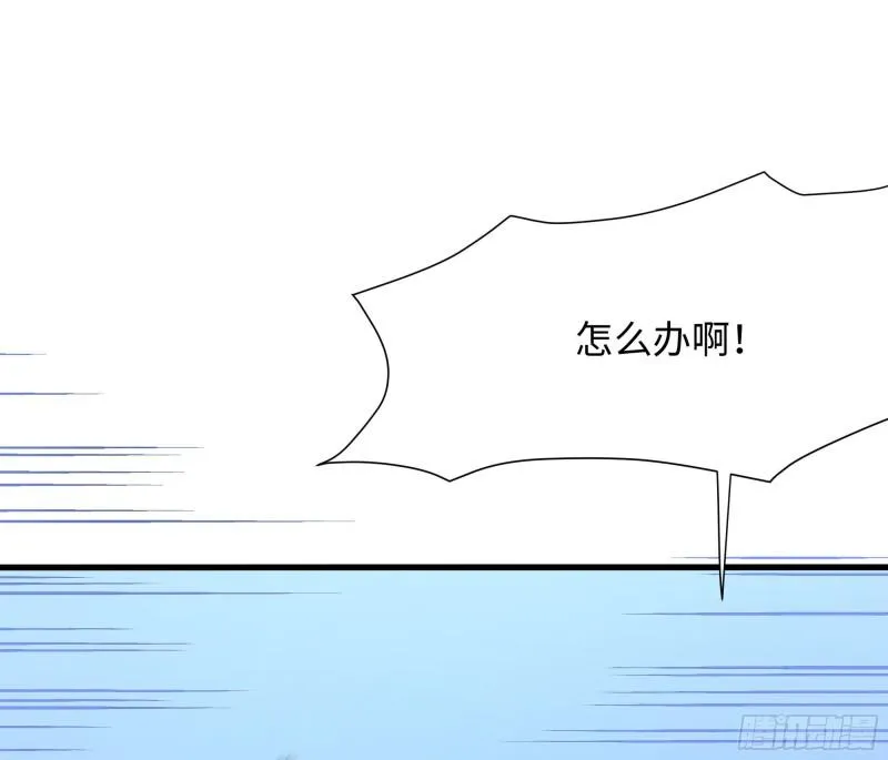 第43话 烦人的机关 第82页
