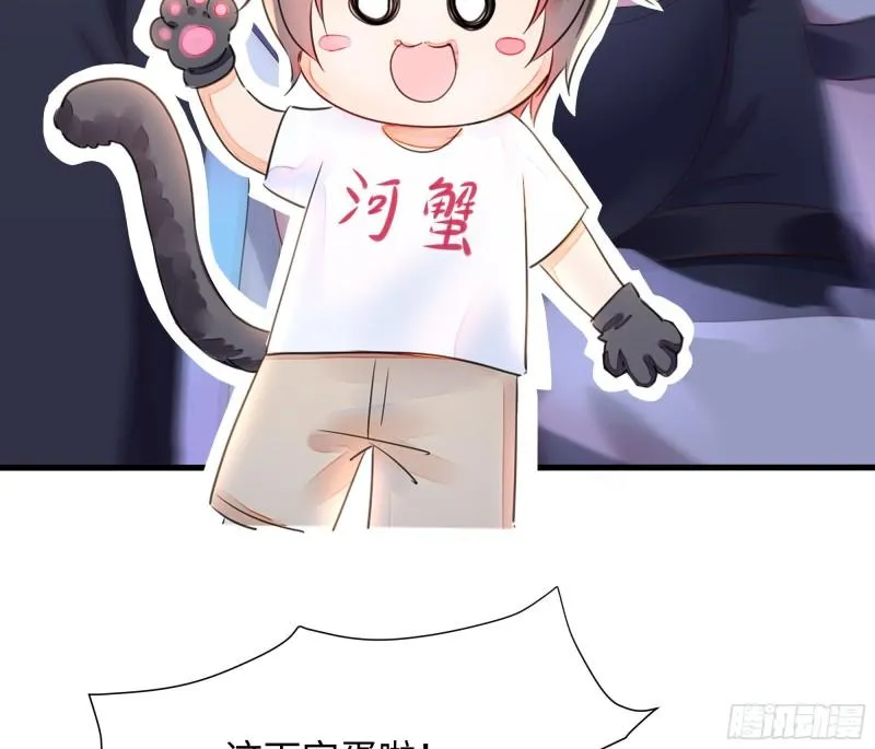第43话 烦人的机关 第85页