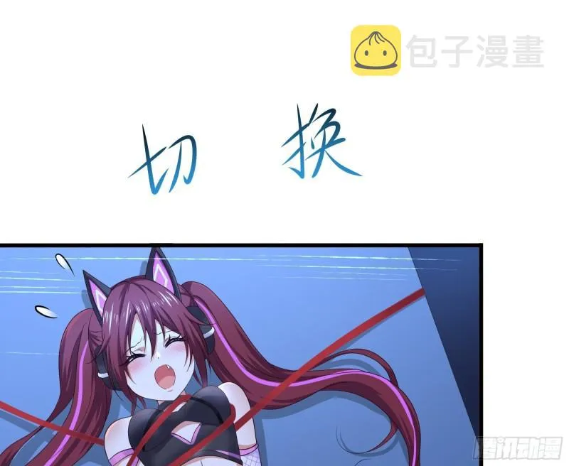 第43话 烦人的机关 第88页