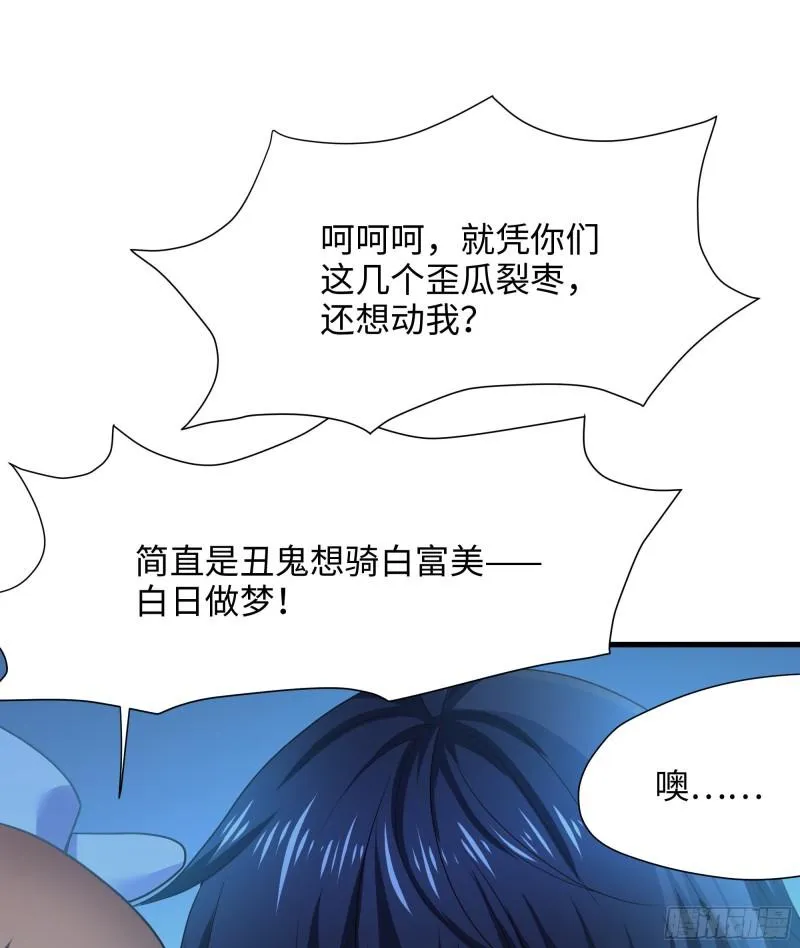 第43话 烦人的机关 第94页