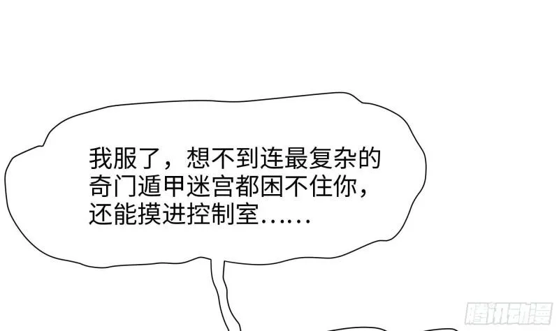 第44话 新的麻烦 第3页