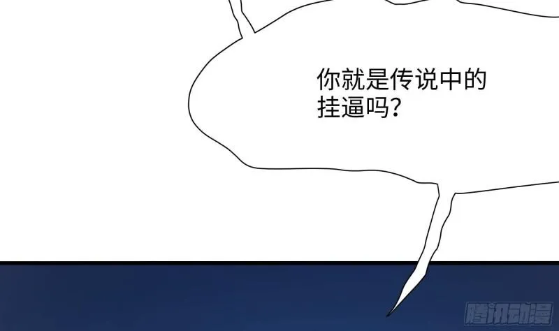 第44话 新的麻烦 第4页