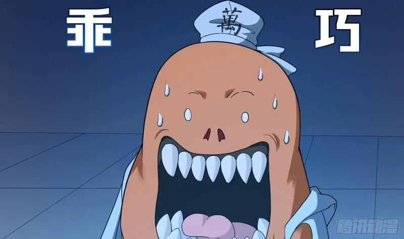 第44话 新的麻烦 第5页