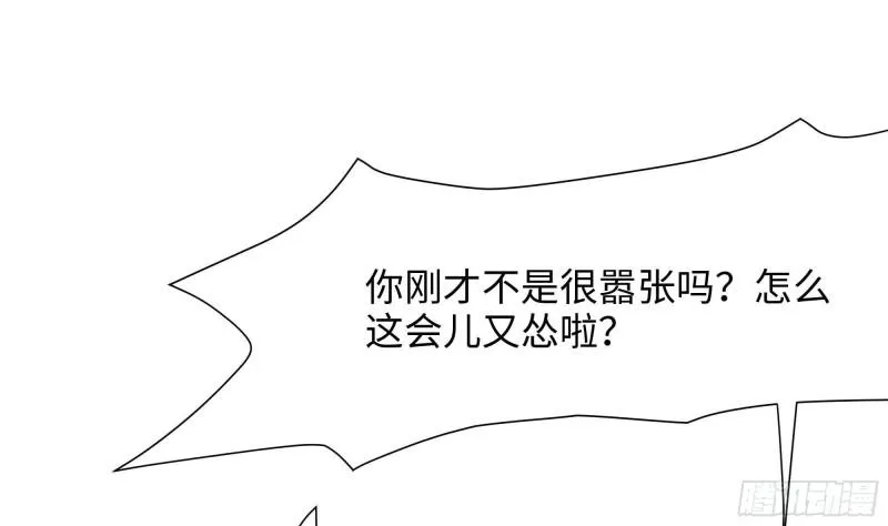 第44话 新的麻烦 第7页