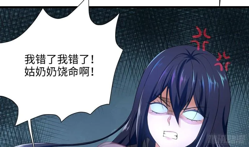 第44话 新的麻烦 第8页