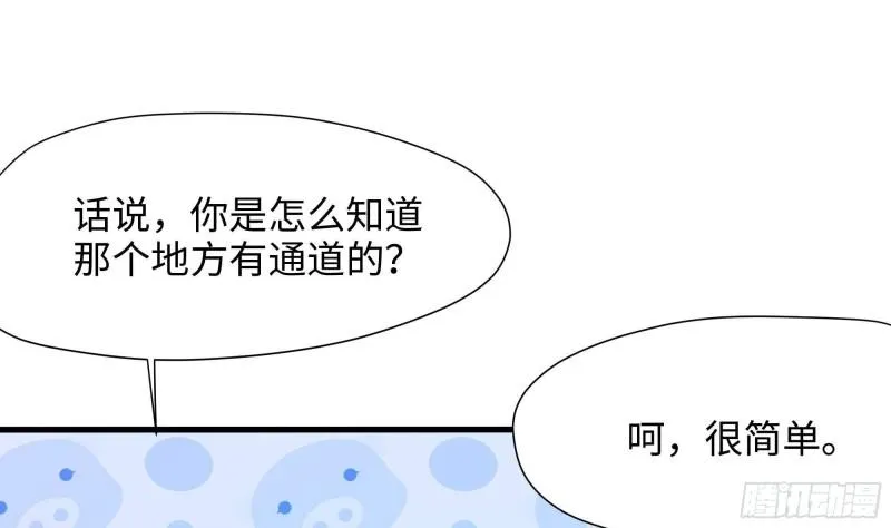 第44话 新的麻烦 第11页