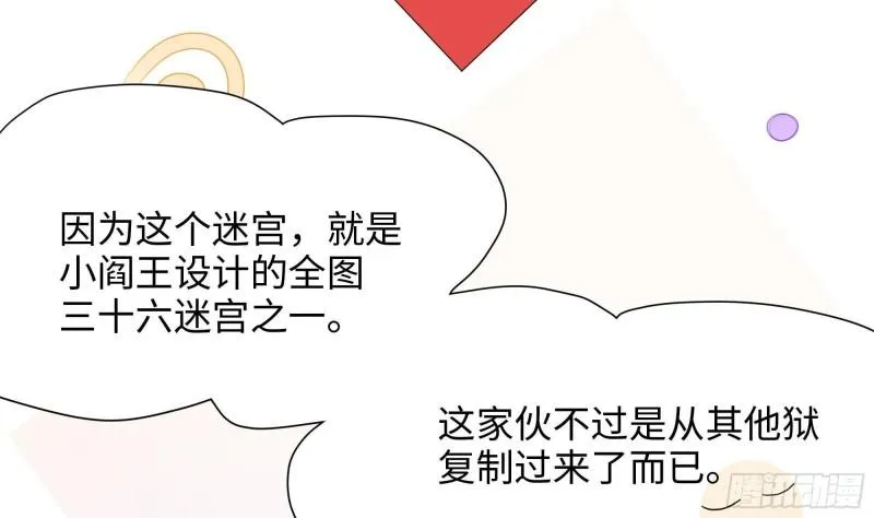 第44话 新的麻烦 第14页