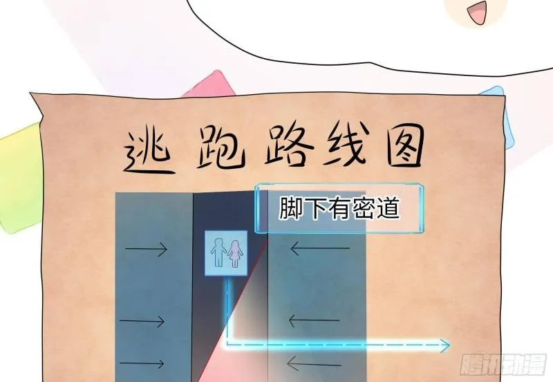 第44话 新的麻烦 第15页