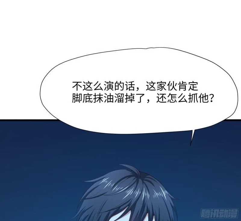 第44话 新的麻烦 第18页