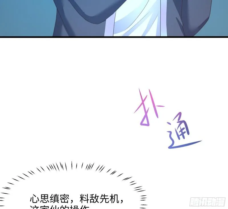 第44话 新的麻烦 第20页