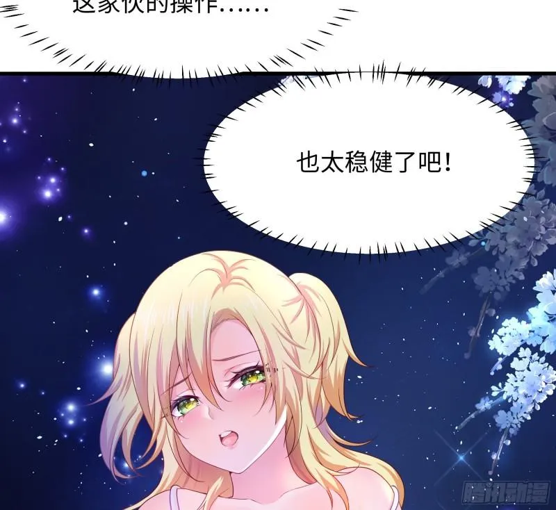 第44话 新的麻烦 第21页