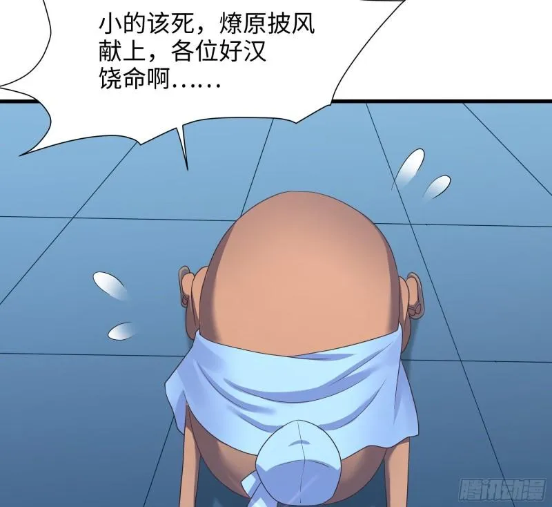 第44话 新的麻烦 第24页