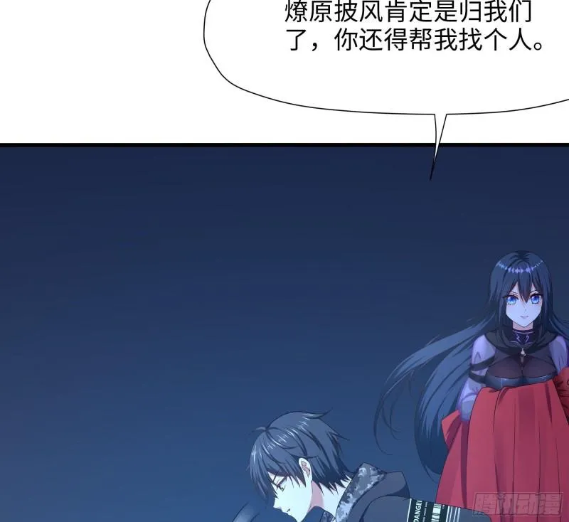 第44话 新的麻烦 第26页