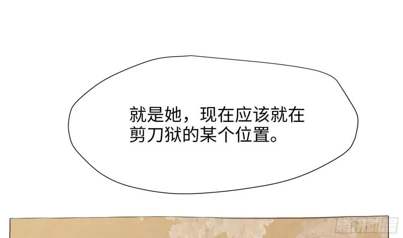 第44话 新的麻烦 第28页