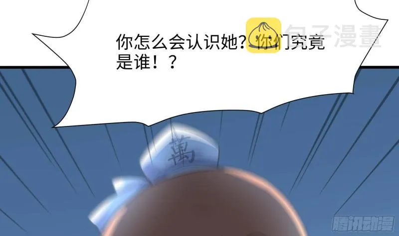 第44话 新的麻烦 第32页