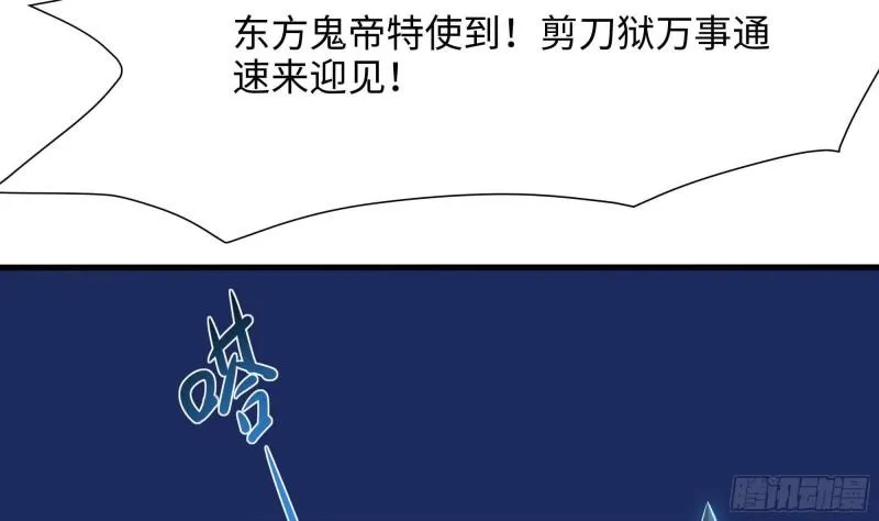 第44话 新的麻烦 第36页