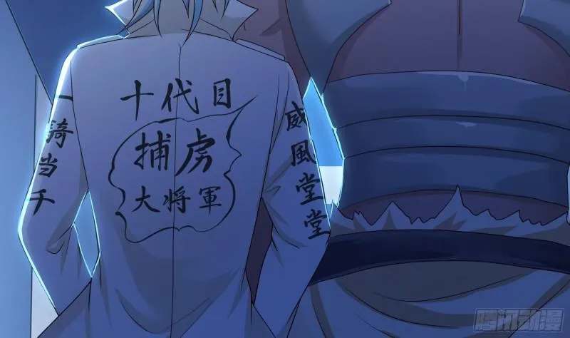 第44话 新的麻烦 第38页