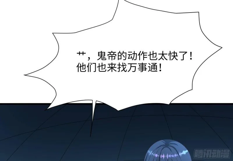 第44话 新的麻烦 第40页