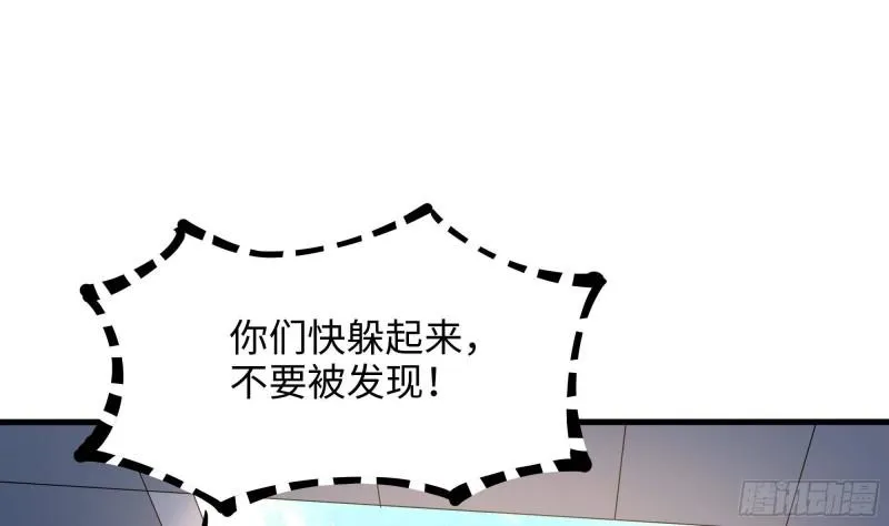 第44话 新的麻烦 第43页