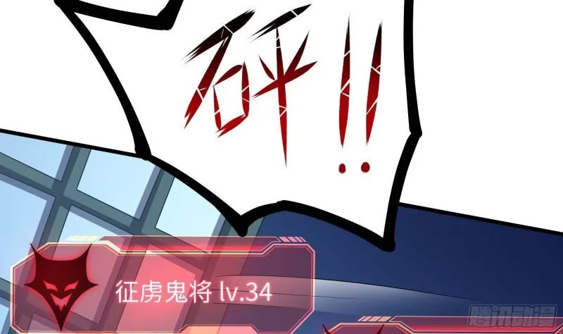 第44话 新的麻烦 第47页