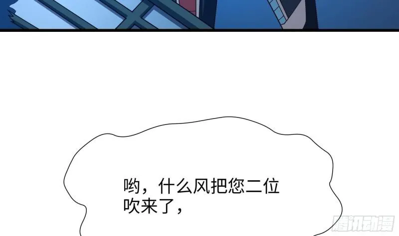 第44话 新的麻烦 第51页