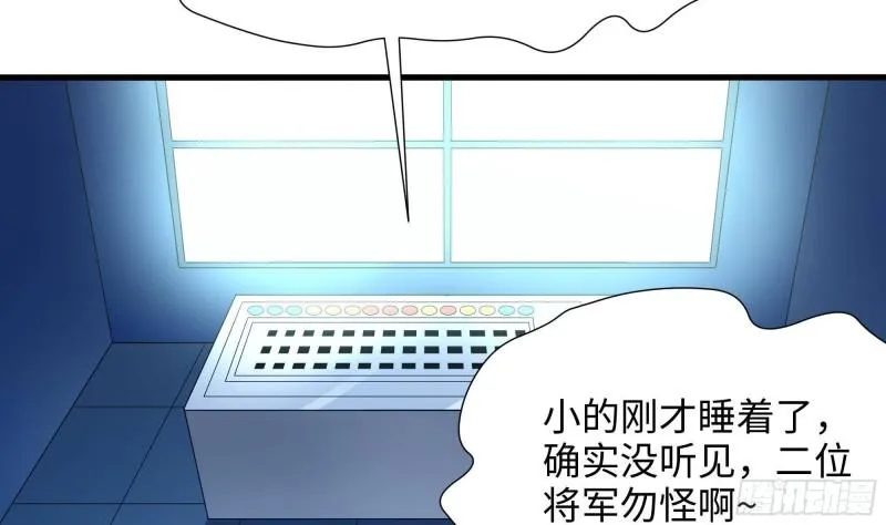 第44话 新的麻烦 第52页