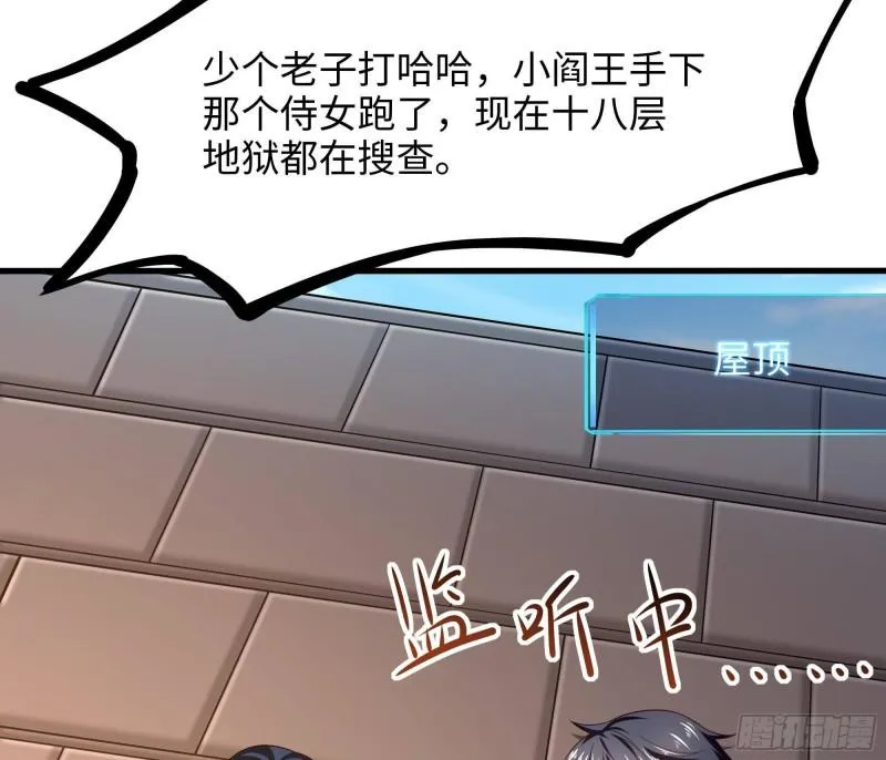 第44话 新的麻烦 第55页