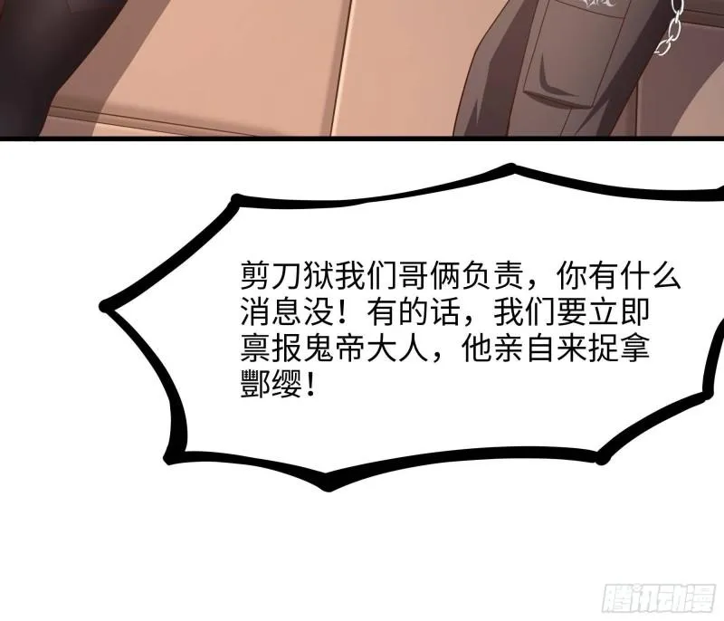 第44话 新的麻烦 第57页