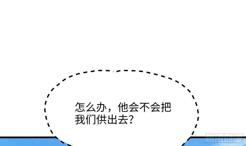 第44话 新的麻烦 第58页