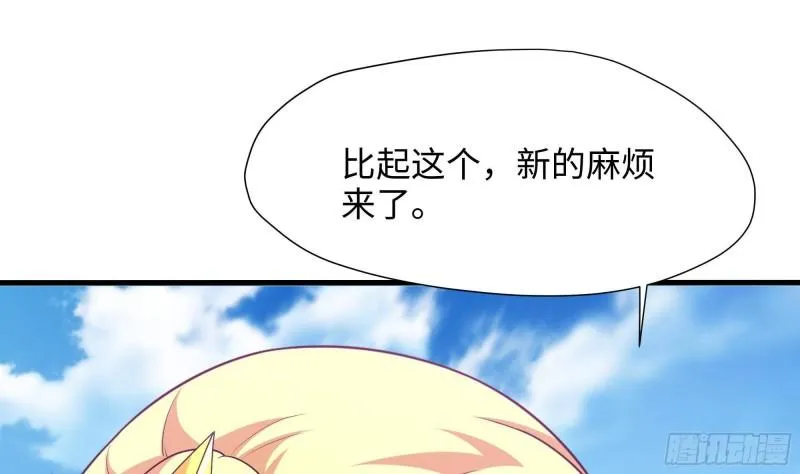 第44话 新的麻烦 第61页