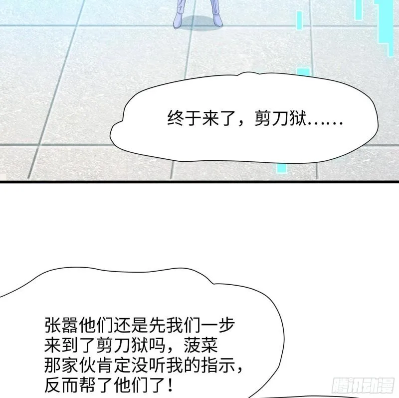 第44话 新的麻烦 第67页
