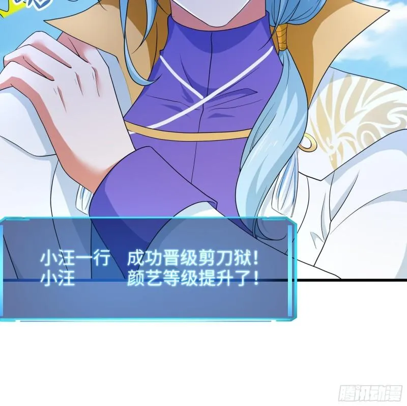 第44话 新的麻烦 第69页